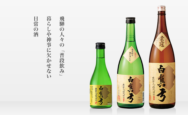 2019年版】岐阜県で酒蔵めぐり！おすすめの酒蔵をチェックしよう