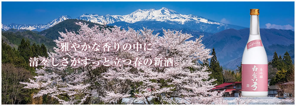 春吟醸