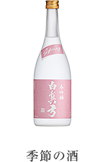 春吟醸