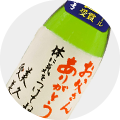 父の日の贈り物