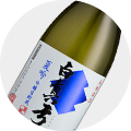 季節の酒