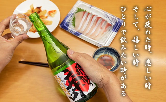 心が疲れた時、悲しい時、そして、嬉しい時、ひとりで飲みたい時がある