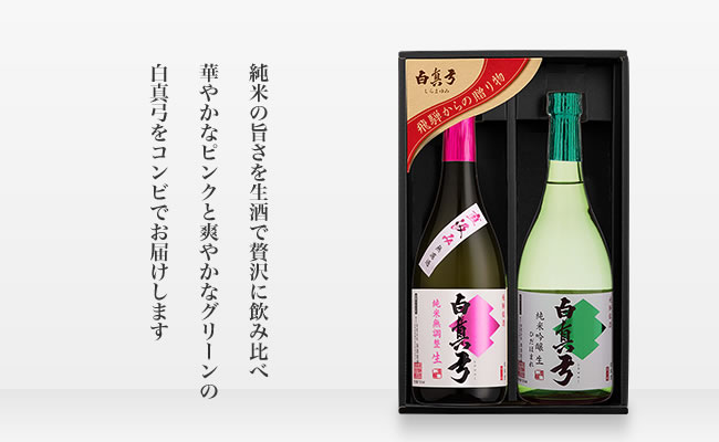 No.5 純米生酒セット