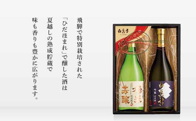 味の極みセット
