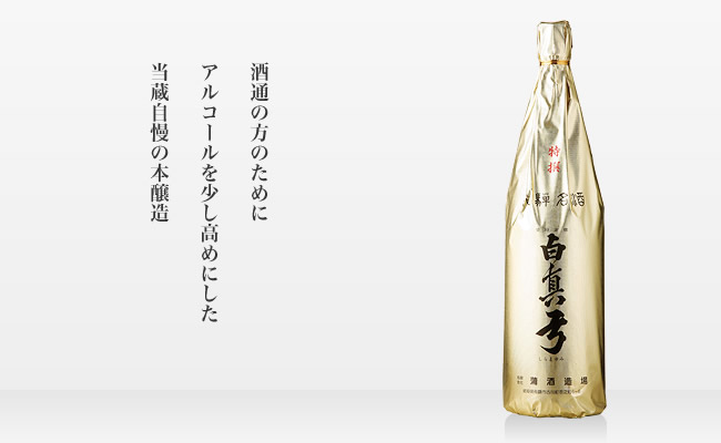 特撰　白真弓 1,800ml