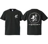 白真弓スタッフTシャツ