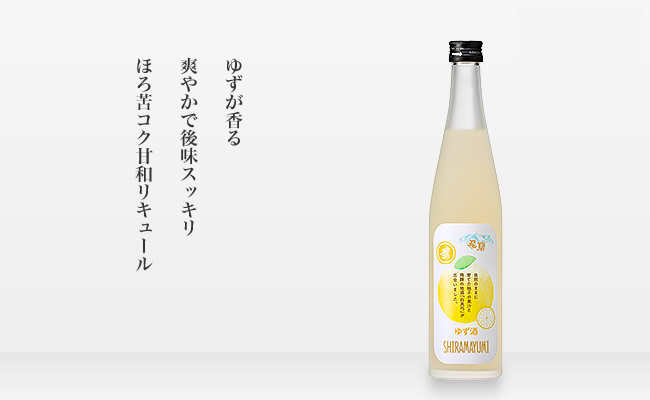 岐阜県 飛騨古川の地酒 白真弓・やんちゃ酒『蒲酒造場』|ゆず酒